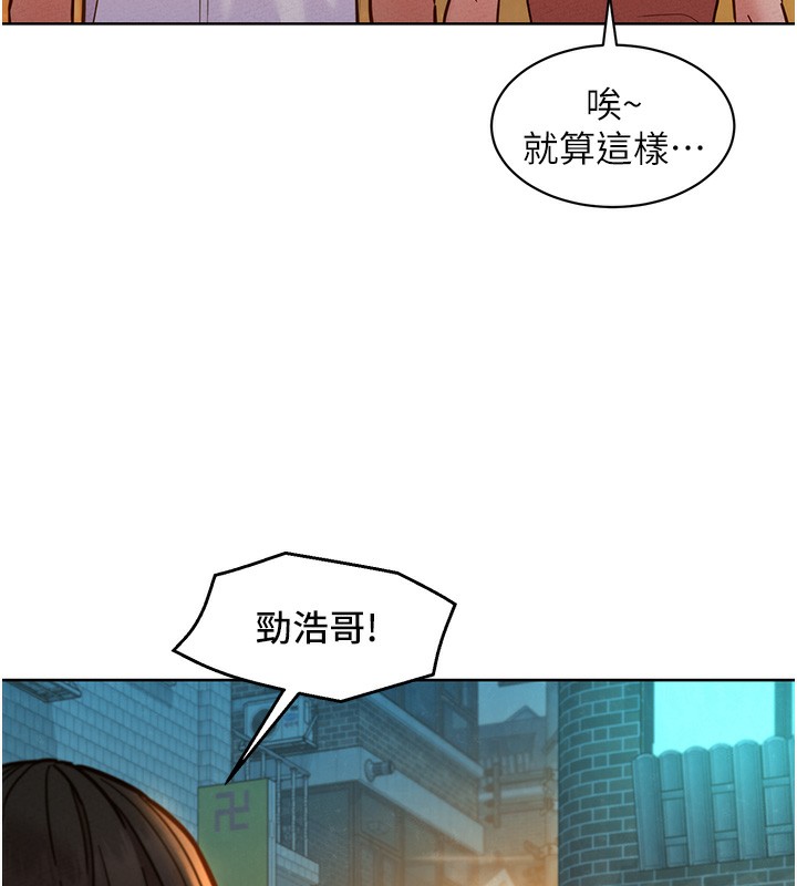第102话-劲浩哥是我的!-友情万睡-佚名（第36张）
