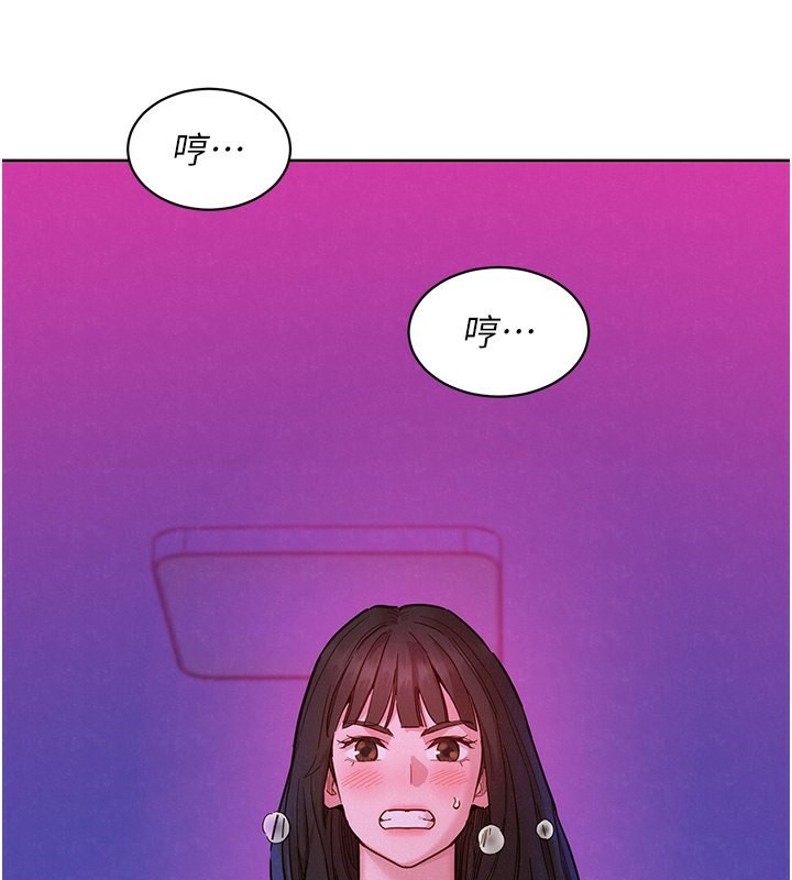 第103话-前女友的计谋-友情万睡-佚名（第3张）
