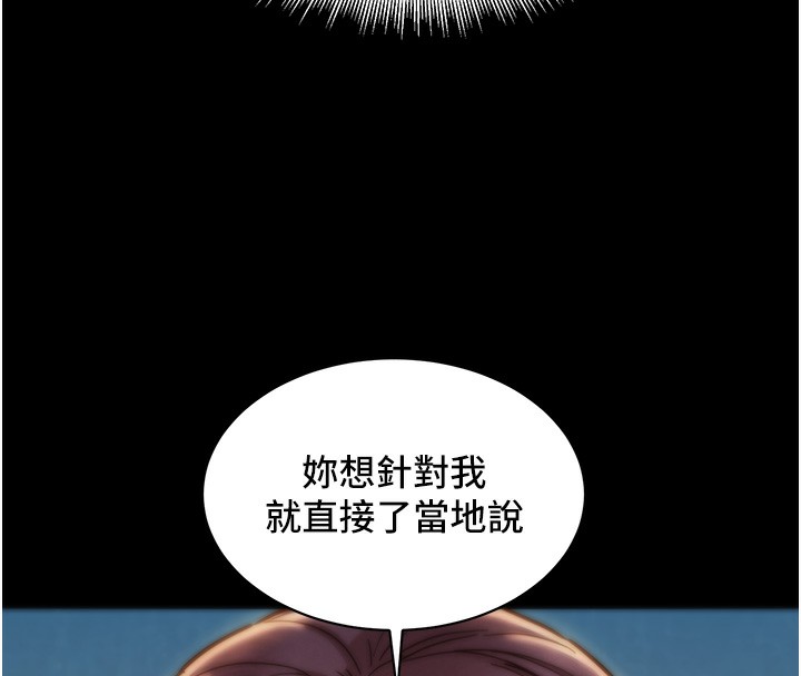 第103话-前女友的计谋-友情万睡-佚名（第8张）