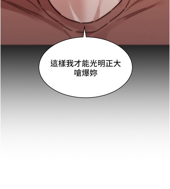 第103话-前女友的计谋-友情万睡-佚名（第10张）