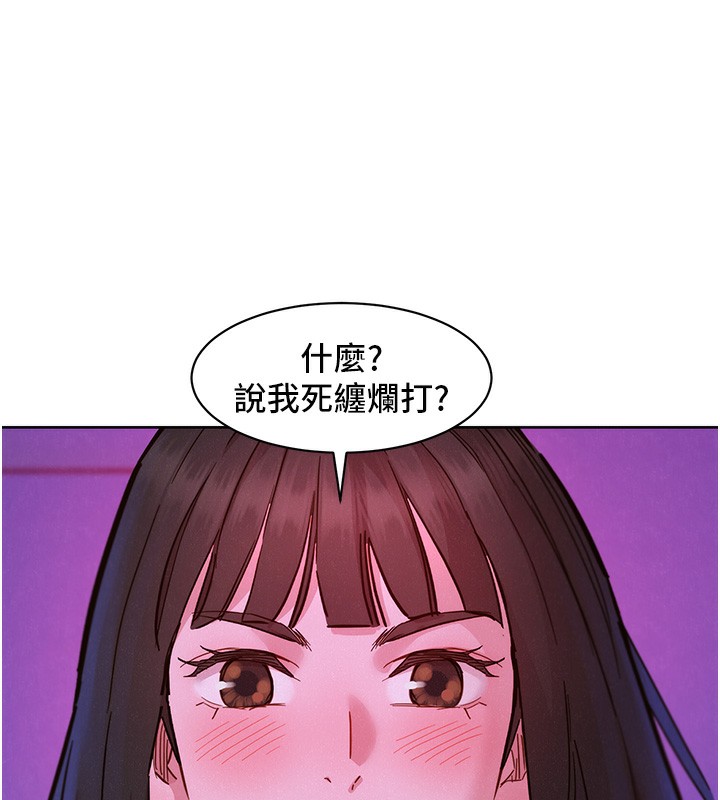 第103话-前女友的计谋-友情万睡-佚名（第11张）
