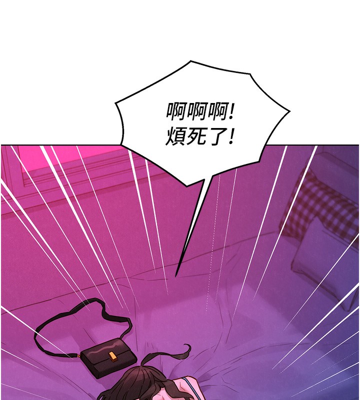 第103话-前女友的计谋-友情万睡-佚名（第14张）