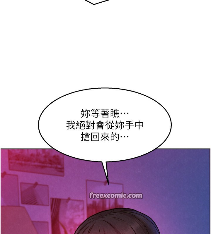 第103话-前女友的计谋-友情万睡-佚名（第16张）