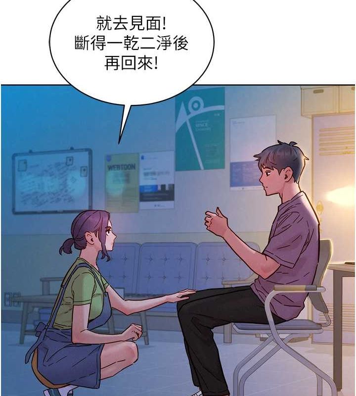第104话-最后一次约会-友情万睡-佚名（第9张）