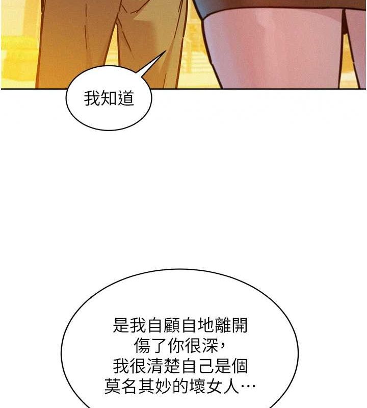 第104话-最后一次约会-友情万睡-佚名（第23张）