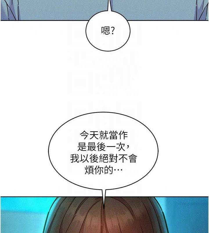 第104话-最后一次约会-友情万睡-佚名（第28张）