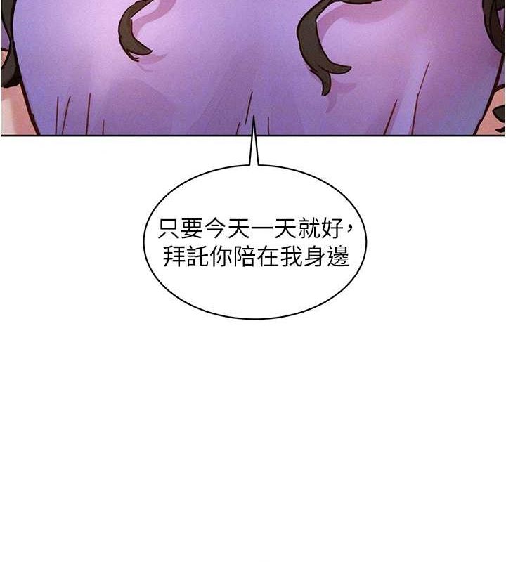 第104话-最后一次约会-友情万睡-佚名（第30张）