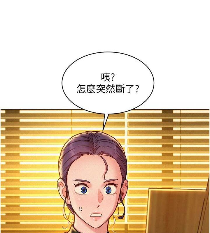 第104话-最后一次约会-友情万睡-佚名（第34张）