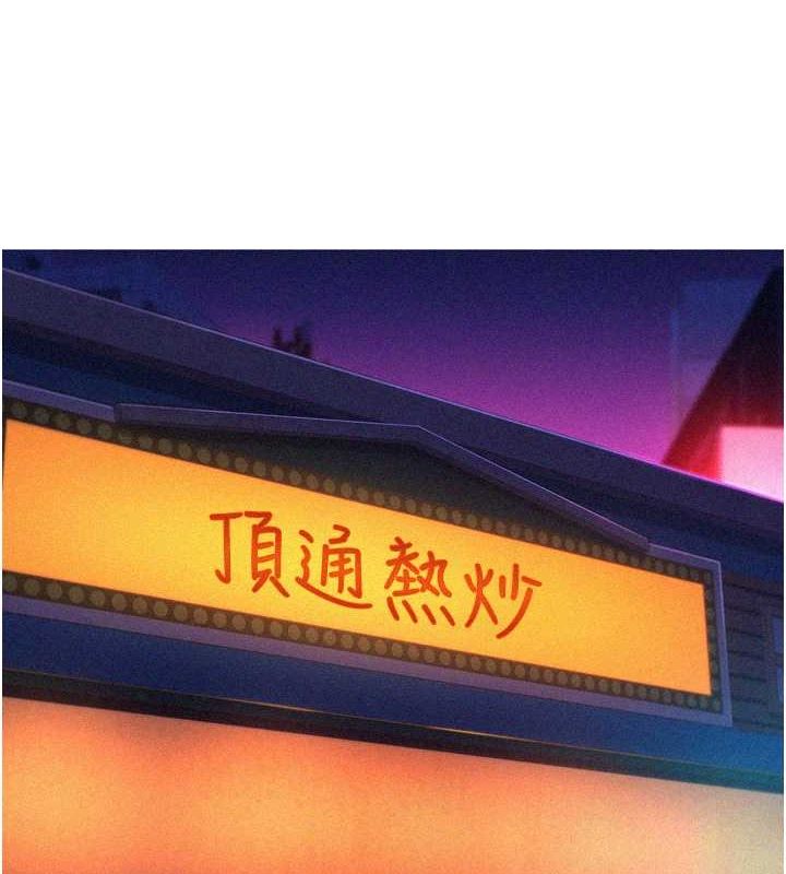第105话-我的心里依旧只有妳-友情万睡-佚名（第2张）