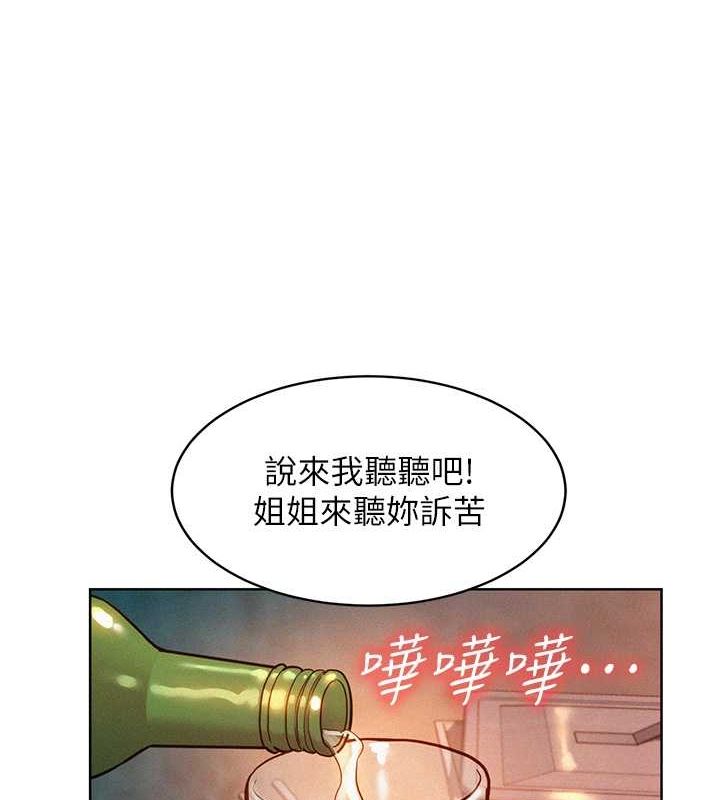 第105话-我的心里依旧只有妳-友情万睡-佚名（第7张）