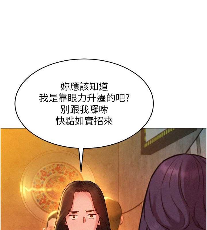第105话-我的心里依旧只有妳-友情万睡-佚名（第9张）