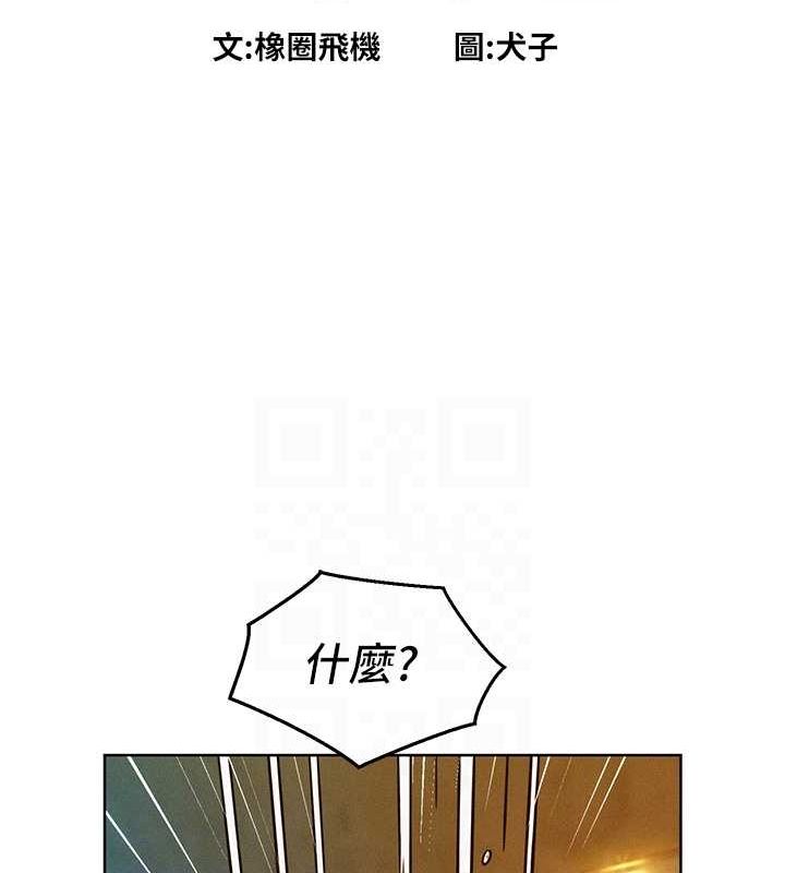 第105话-我的心里依旧只有妳-友情万睡-佚名（第14张）