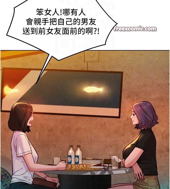 第105话-我的心里依旧只有妳-友情万睡-佚名（第16张）
