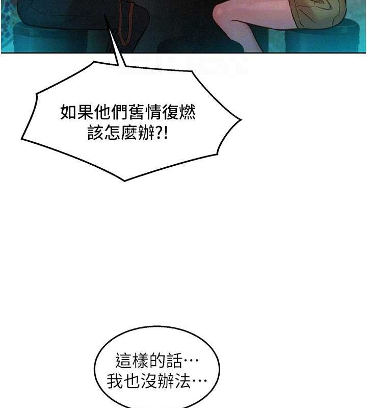 第105话-我的心里依旧只有妳-友情万睡-佚名（第17张）