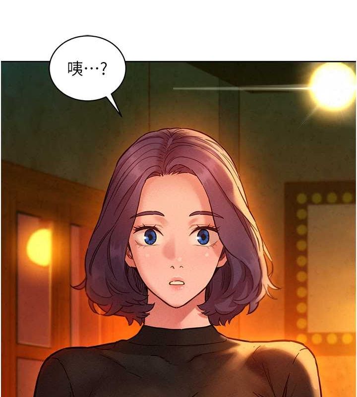 第106话-不要忍，通通宣洩给我-友情万睡-佚名（第2张）
