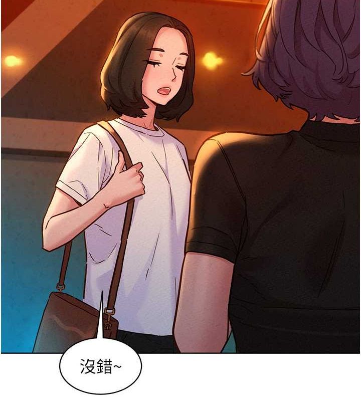 第106话-不要忍，通通宣洩给我-友情万睡-佚名（第5张）