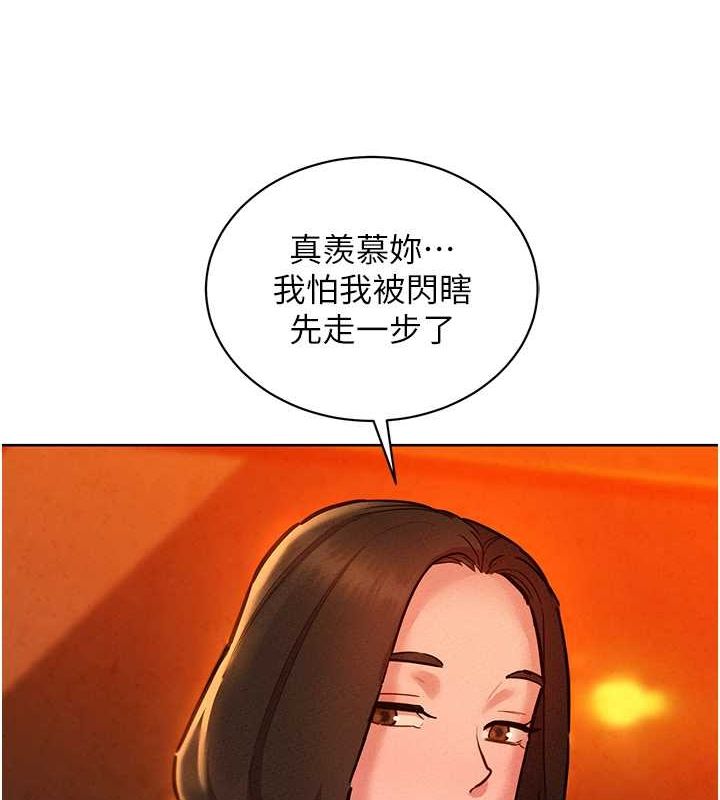 第106话-不要忍，通通宣洩给我-友情万睡-佚名（第6张）
