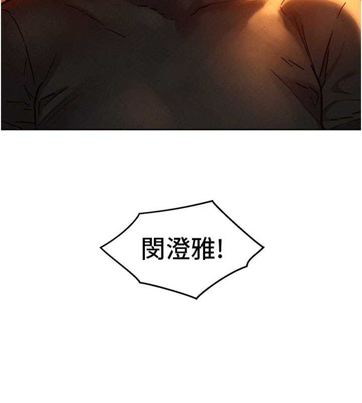 第106话-不要忍，通通宣洩给我-友情万睡-佚名（第9张）