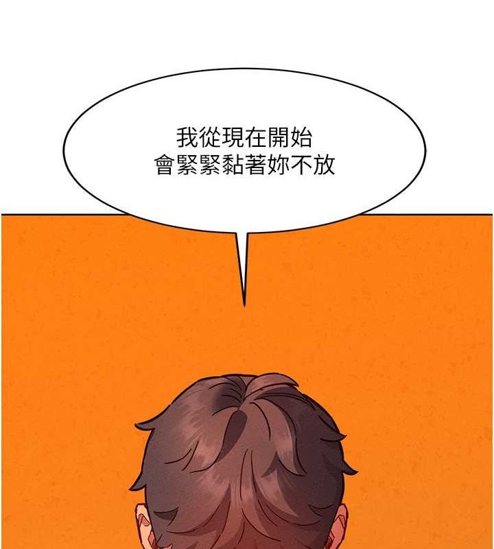 第106话-不要忍，通通宣洩给我-友情万睡-佚名（第17张）