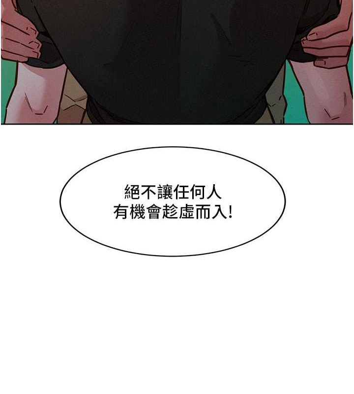 第106话-不要忍，通通宣洩给我-友情万睡-佚名（第19张）