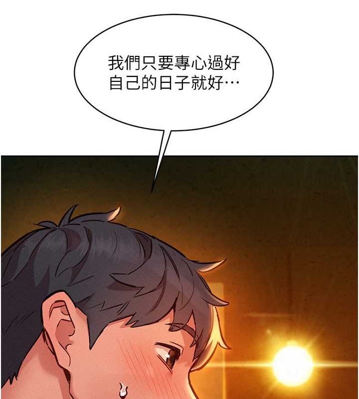 第106话-不要忍，通通宣洩给我-友情万睡-佚名（第20张）