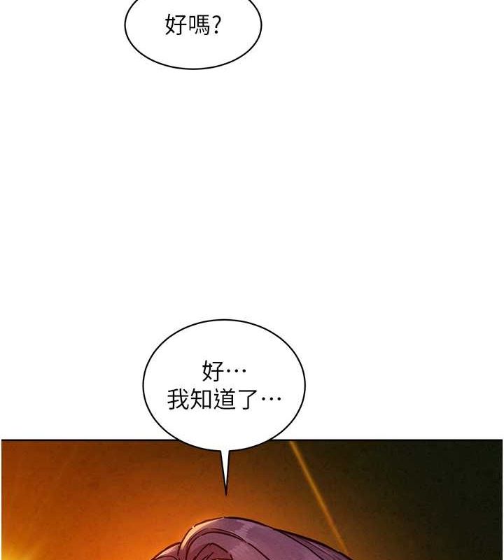 第106话-不要忍，通通宣洩给我-友情万睡-佚名（第22张）