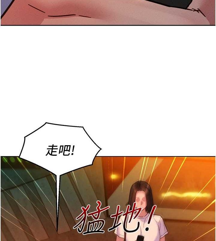 第106话-不要忍，通通宣洩给我-友情万睡-佚名（第24张）