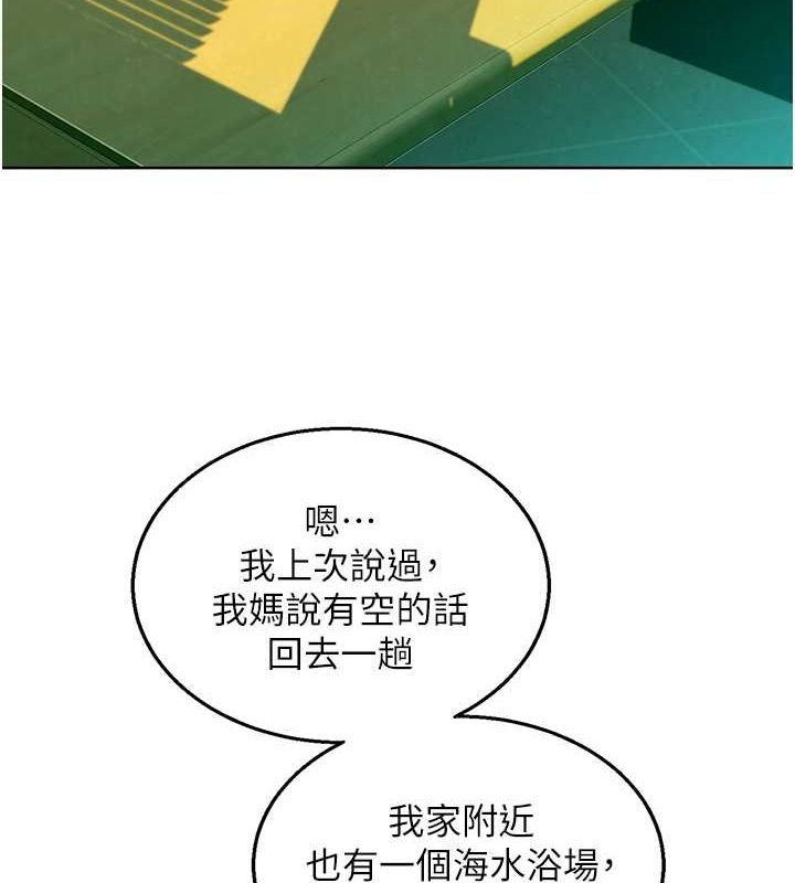第107话-半夜潜入男友房里坏坏-友情万睡-佚名（第3张）