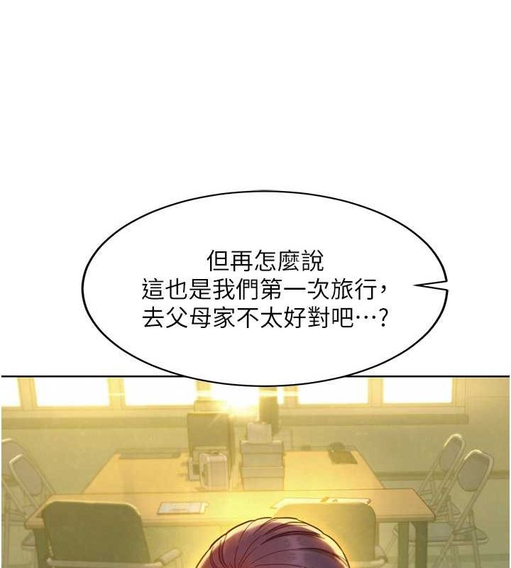 第107话-半夜潜入男友房里坏坏-友情万睡-佚名（第7张）