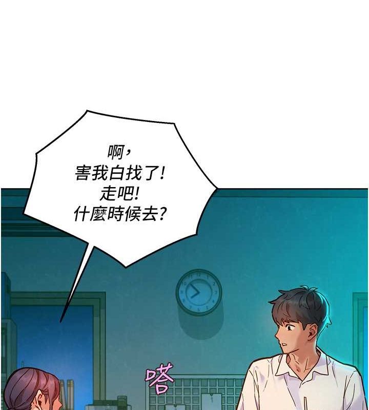 第107话-半夜潜入男友房里坏坏-友情万睡-佚名（第12张）
