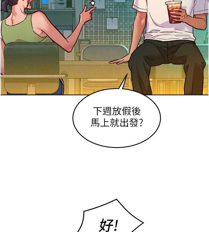 第107话-半夜潜入男友房里坏坏-友情万睡-佚名（第13张）