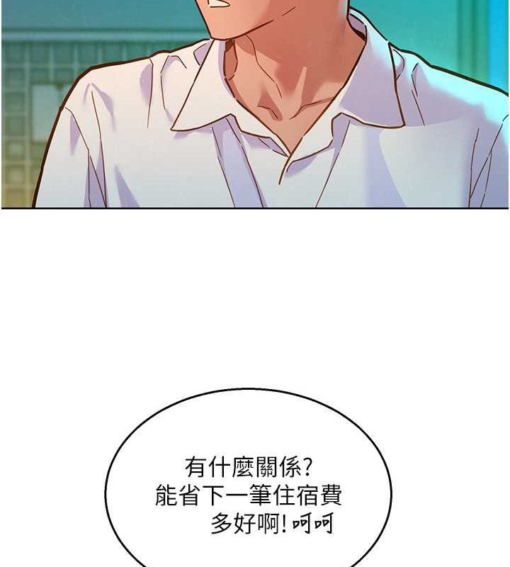 第107话-半夜潜入男友房里坏坏-友情万睡-佚名（第15张）