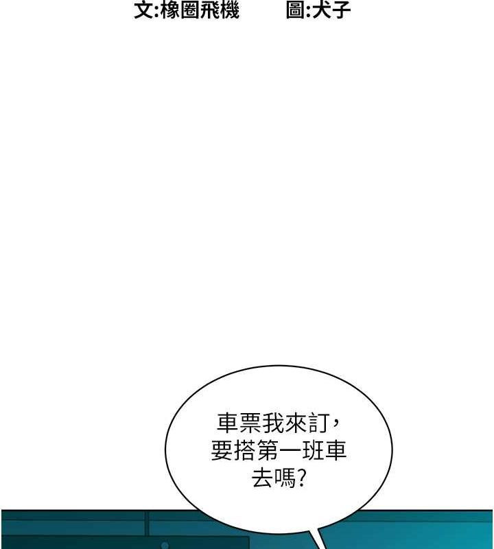 第107话-半夜潜入男友房里坏坏-友情万睡-佚名（第20张）