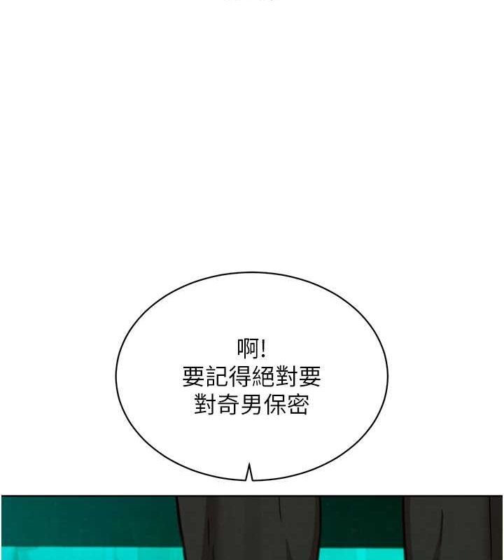 第107话-半夜潜入男友房里坏坏-友情万睡-佚名（第22张）