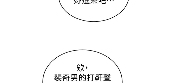 第108话-压抑不住的情慾-友情万睡-佚名（第5张）