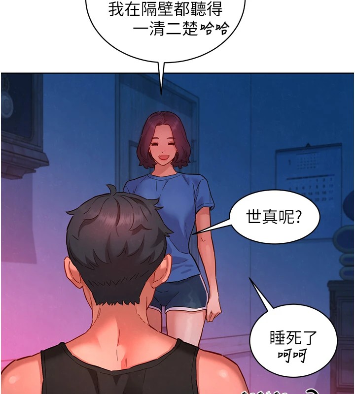 第108话-压抑不住的情慾-友情万睡-佚名（第6张）