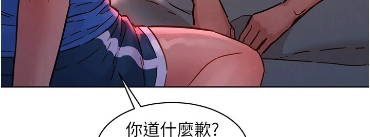 第108话-压抑不住的情慾-友情万睡-佚名（第9张）