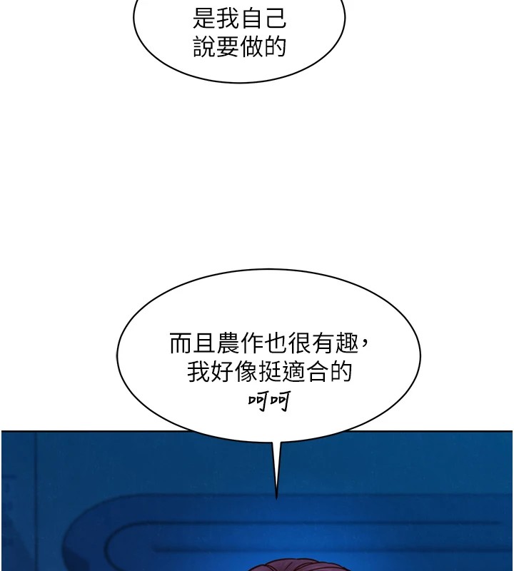 第108话-压抑不住的情慾-友情万睡-佚名（第10张）