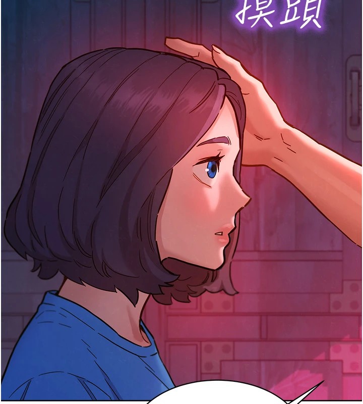 第108话-压抑不住的情慾-友情万睡-佚名（第14张）