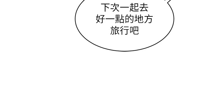 第108话-压抑不住的情慾-友情万睡-佚名（第15张）