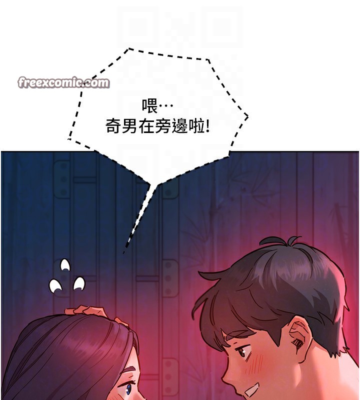 第108话-压抑不住的情慾-友情万睡-佚名（第16张）