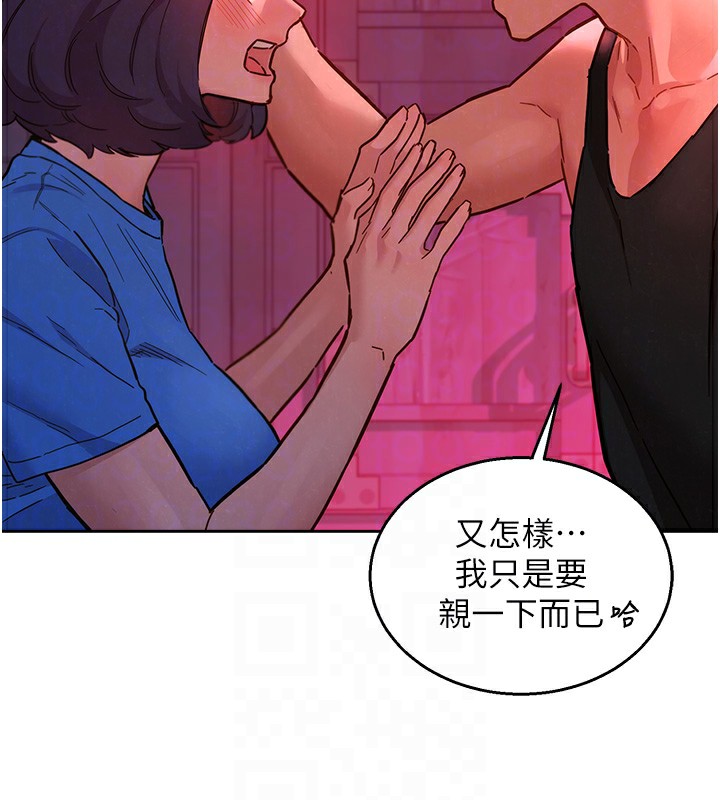 第108话-压抑不住的情慾-友情万睡-佚名（第17张）