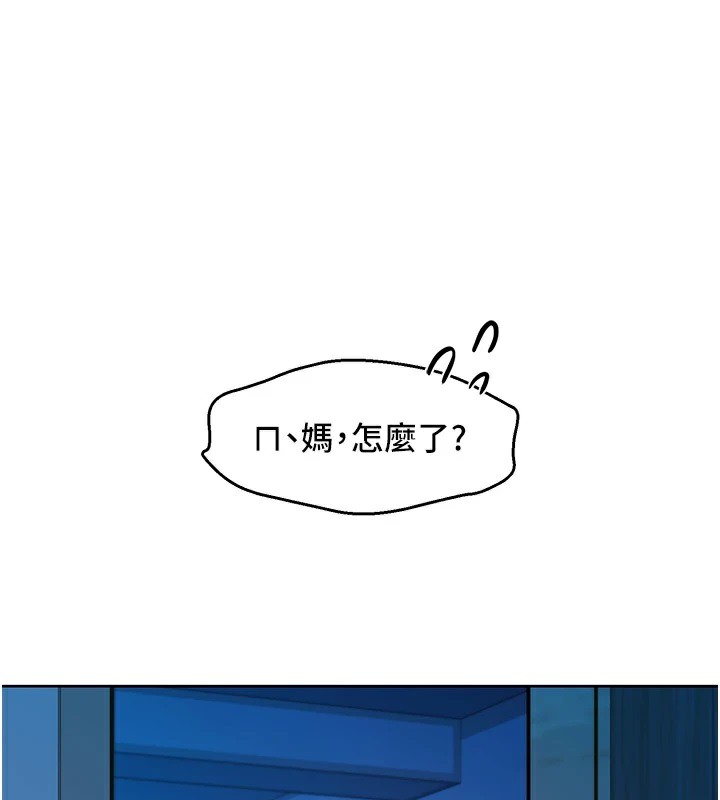 第108话-压抑不住的情慾-友情万睡-佚名（第23张）
