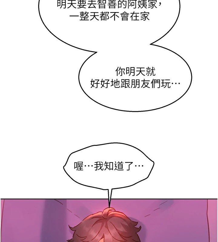 第108话-压抑不住的情慾-友情万睡-佚名（第25张）