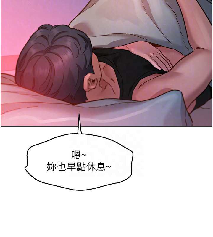 第108话-压抑不住的情慾-友情万睡-佚名（第29张）