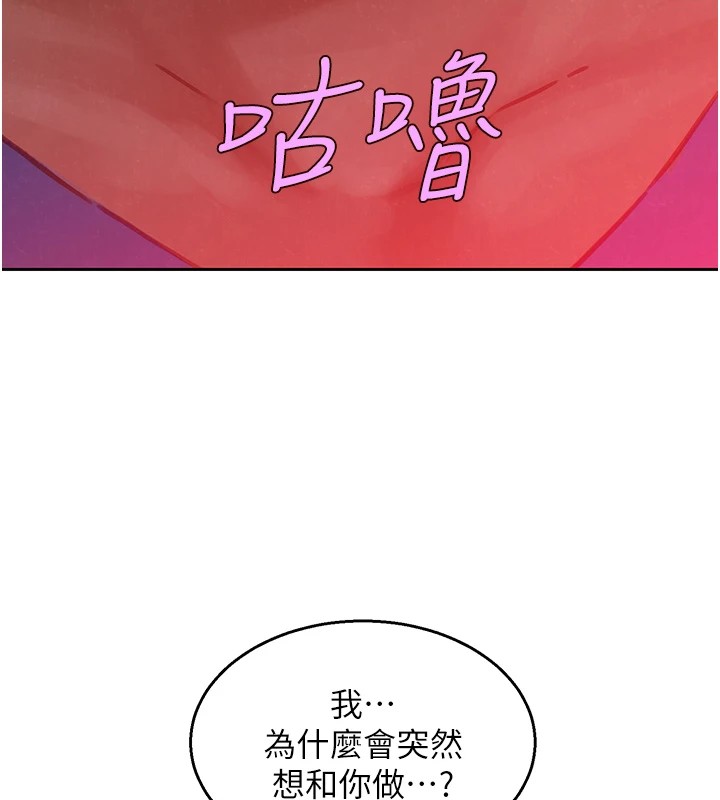 第108话-压抑不住的情慾-友情万睡-佚名（第37张）
