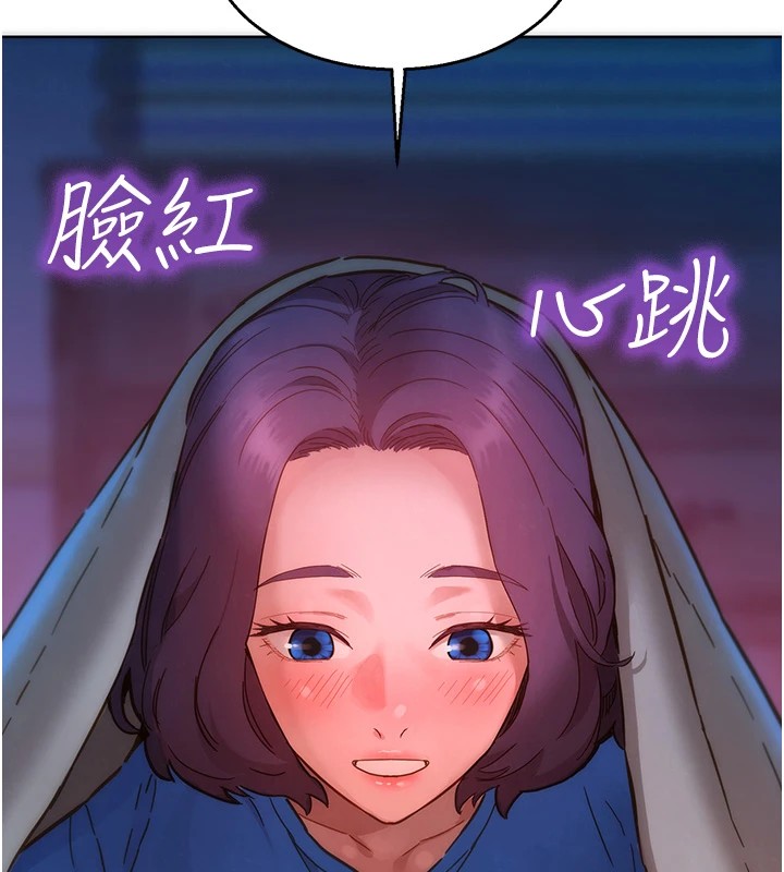 第108话-压抑不住的情慾-友情万睡-佚名（第38张）