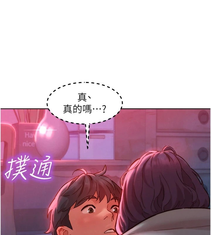 第108话-压抑不住的情慾-友情万睡-佚名（第41张）