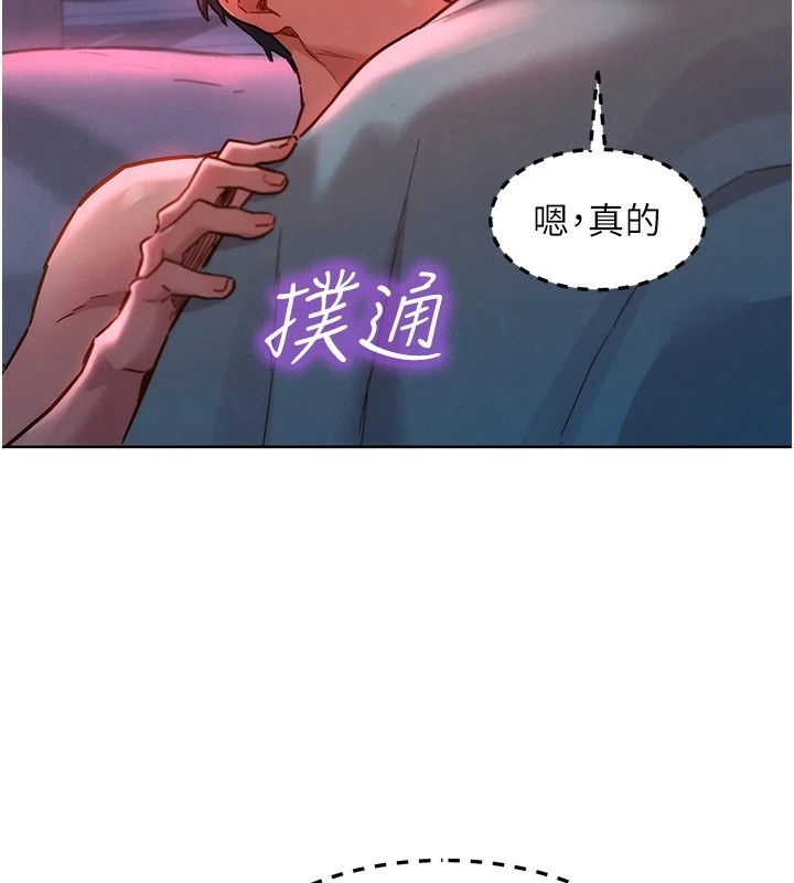 第108话-压抑不住的情慾-友情万睡-佚名（第42张）