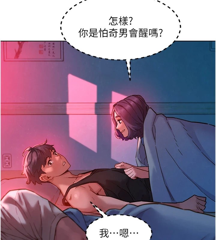 第108话-压抑不住的情慾-友情万睡-佚名（第43张）